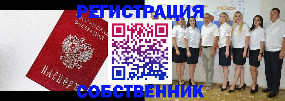 временная регистрация законно в Ливны